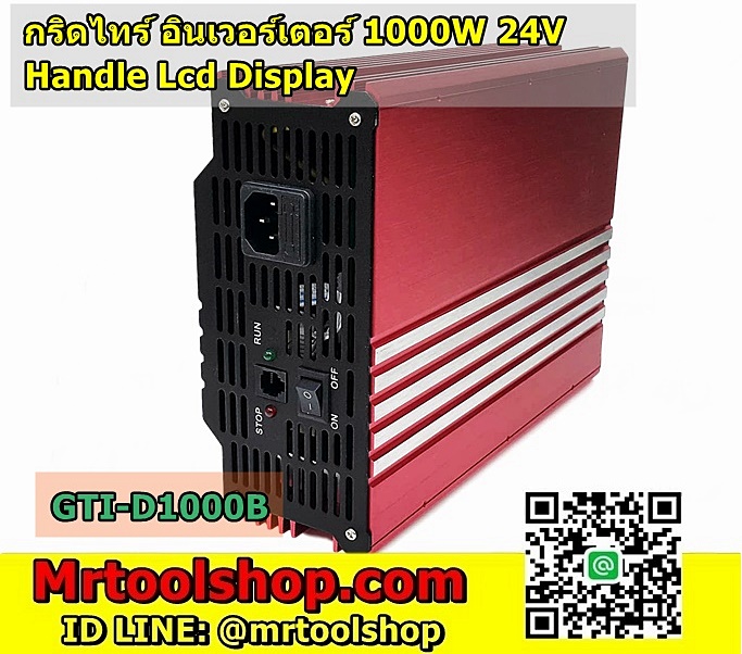 Grid Tie Inverter 1000W 24V